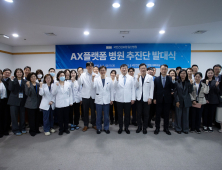 건강보험 일산병원, ‘AX 플랫폼병원 추진단’ 출범…루닛과 MOU