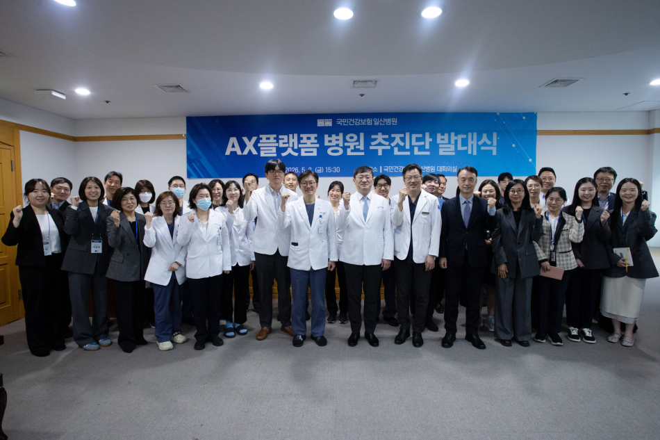 국민건강보험 일산병원은 지난 8일 ‘AX 플랫폼병원 추진단’을 출범하고, 의료 인공지능 기업 루닛과 전략적 업무협약을 체결했다. 국민건강보험 일산병원 제공