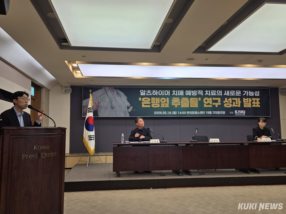 양영순 순천향대 천안병원 신경과 교수 18일 한국프레스센터에서 열린 ‘은행잎 추출물 연구 성과 발표’ 미디어 간담회에서 발표하고 있다. 신대현 기자