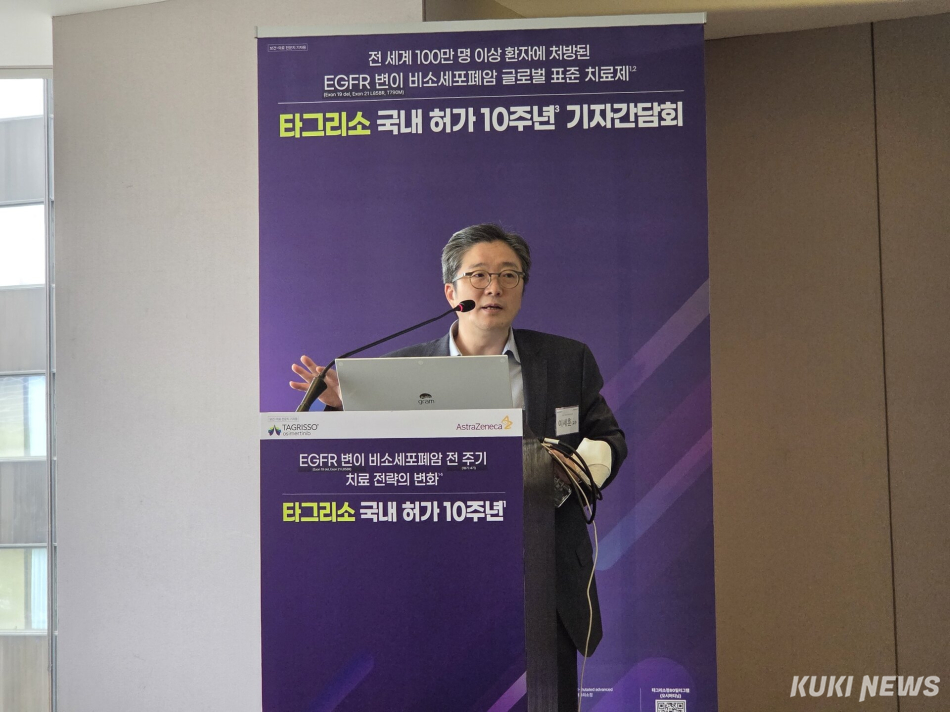 이세훈 삼성서울병원 혈액종양내과 교수가 19일 서울 중구 더플라자호텔에서 열린 타그리소 국내 허가 10주년 기념 기자간담회에서 발표하고 있다. 신대현 기자