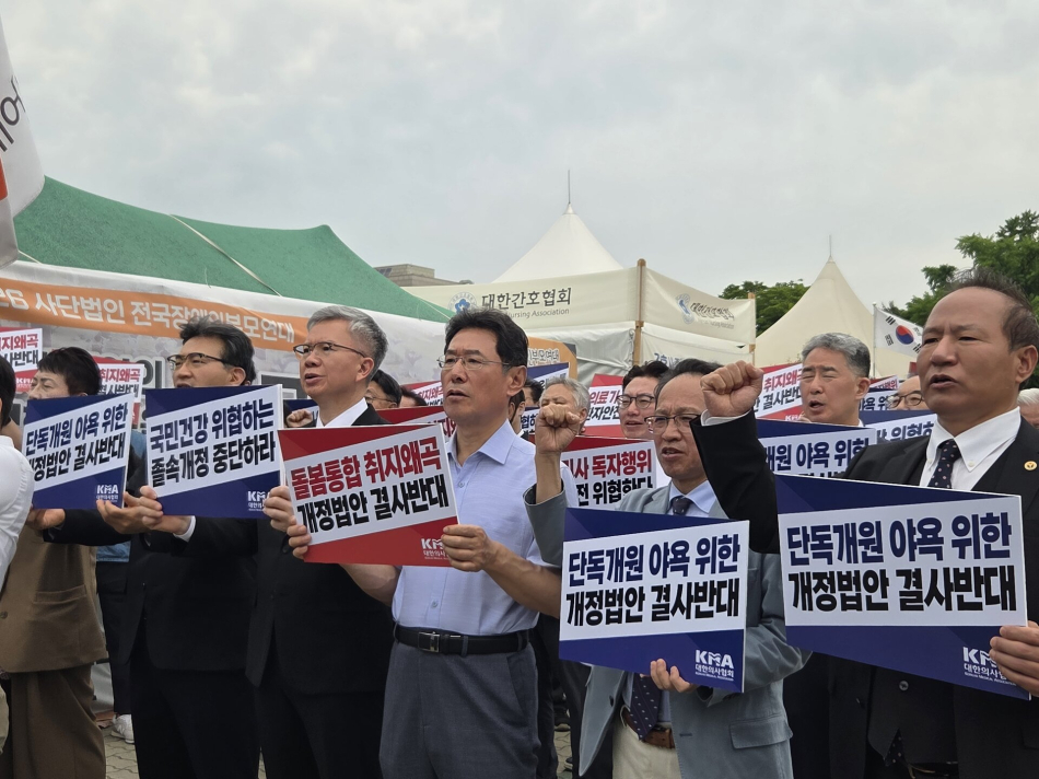 대한의사협회와 대한치과의사협회 관계자들이 19일 국회 앞에서 ‘의료기사법 개정 결사 저지 전국 의사·치과의사 대표자 궐기대회’를 진행하고 있다. 대한의사협회 제공