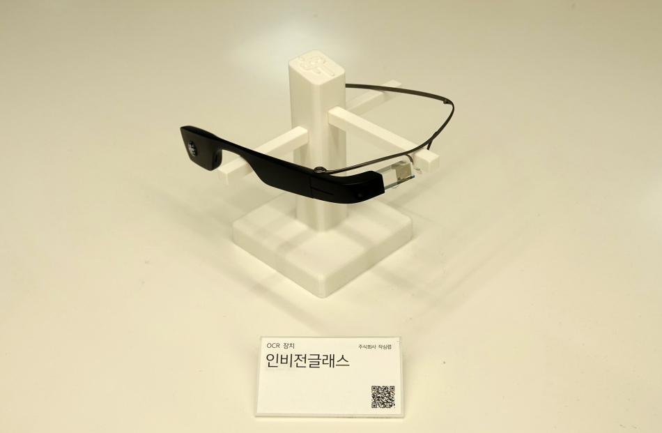 AI 기반 스마트글라스 ‘인비전글래스’. 한국장애인고용공단 제공