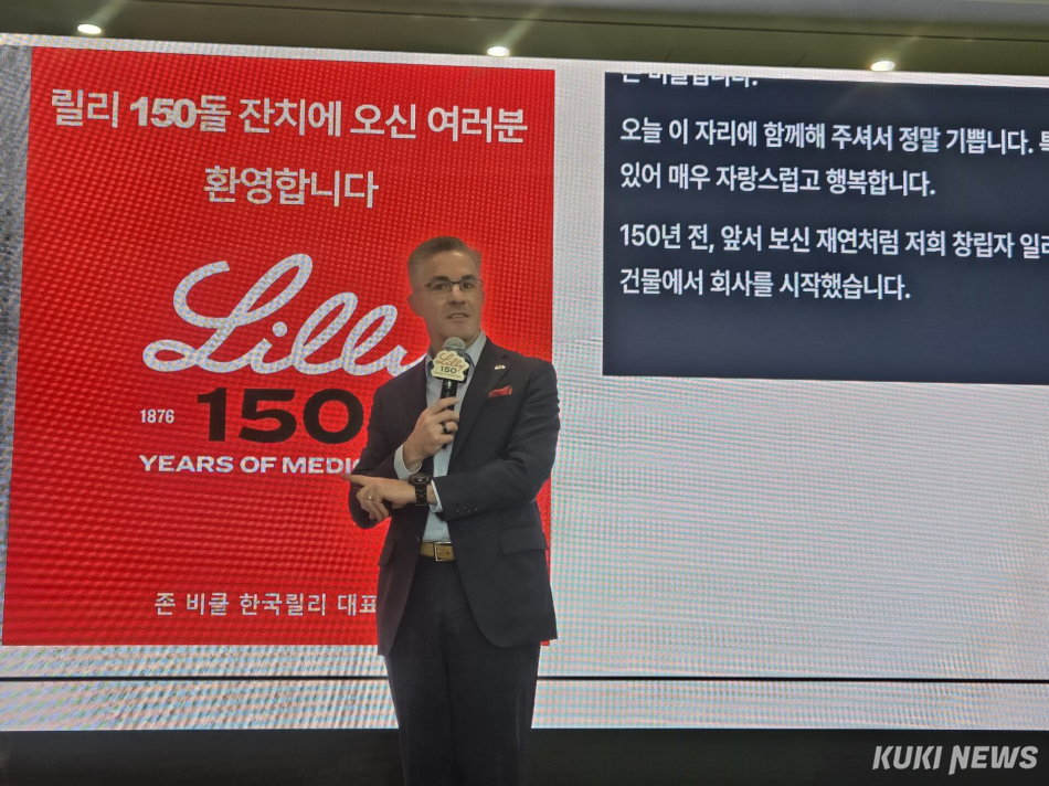 존 비클(John Bickel) 한국릴리 대표가 22일 창립 150돌 기념 기자간담회에서 발표하고 있다. 신대현 기자