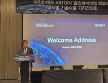 아리바이오, 中 푸싱제약 선급금 1000만달러 수령