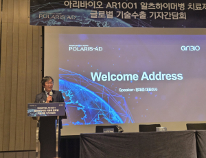 아리바이오, 中 푸싱제약 선급금 1000만달러 수령