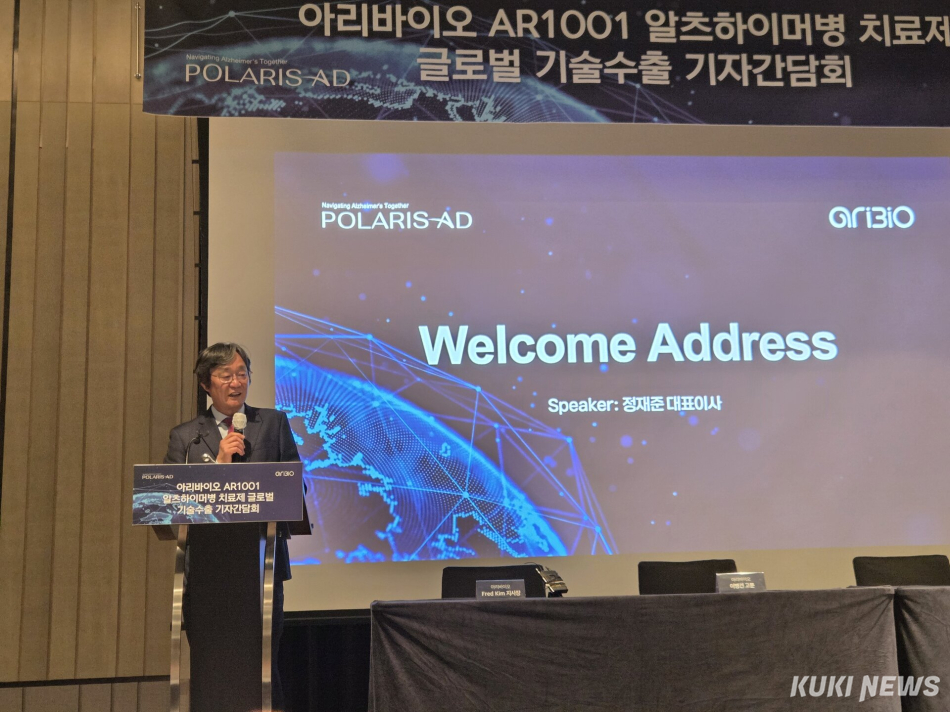정재준 아리바이오 공동대표가 18일 서울 여의도 페어몬트 앰배서더에서 열린 기자간담회에서 발언하고 있다. 신대현 기자