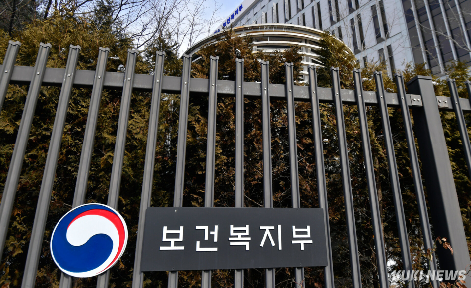 보건복지부 전경. 박효상 기자