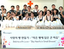 알보젠코리아, 가정의달 맞아 ‘건강한 제빵 나눔 봉사활동’ 나서