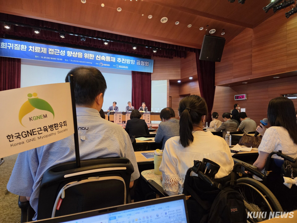 보건복지부가 27일 서울 중구 포스트타워에서 ‘희귀질환 치료제 접근성 향상을 위한 신속등재 추진방향 공청회’를 개최한 가운데 한국GEN근육병환우회 환자들이 질문하고 있다. 신대현 기자