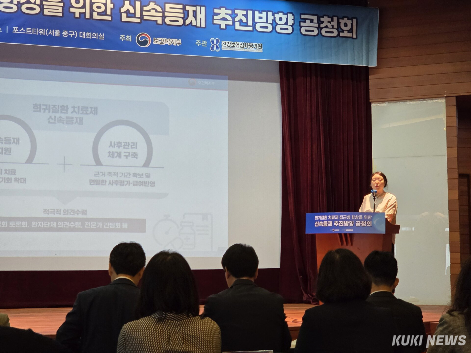 이은주 보건복지부 보험약제과 사무관이 27일 서울 중구 포스트타워에서 개최된 ‘희귀질환 치료제 접근성 향상을 위한 신속등재 추진방향 공청회’에서 발표하고 있다. 신대현 기자