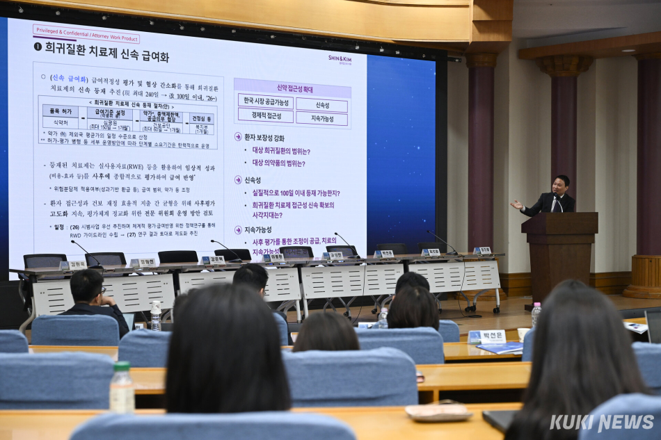 김현욱 법무법인 세종 변호사는 29일 국회에서 열린 쿠키뉴스 건강포럼에서 혁신형 제약기업 인증제도 개편과 약가제도 개선방안에 대해 발표하고 있다. 임은재 기자