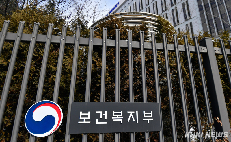 보건복지부 전경. 박효상 기자