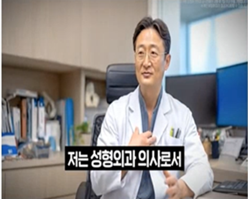 식품의약품안전처가 적발한 AI로 만든 가짜 의사. 식품의약품안전처 제공