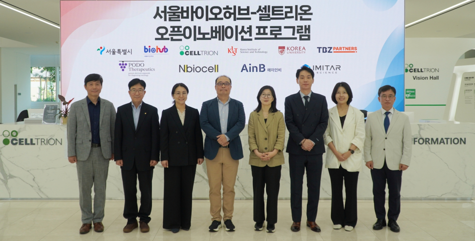셀트리온이 10일 인천 송도 셀트리온 글로벌생명공학연구센터에서 개최한 ‘2026 서울바이오허브-셀트리온 오픈 이노베이션 프로그램’ 4기 오리엔테이션(OT)에서 행사 참석자들이 기념 촬영을 하고 있다. 셀트리온 제공