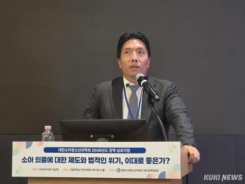 송한섭 김앤장 법률사무소 소속 변호사가 11일 소아청소년과학회 심포지엄에서 발표를 진행하고 있다. 이찬종 기자
