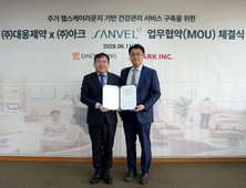 대웅제약, AI 헬스케어 서비스 ‘상벨’ 구축 협력…주거 단지로 확대
