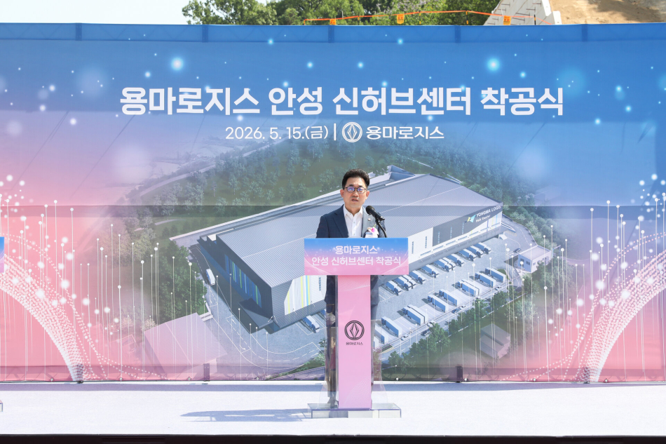 용마로지스 안성 신허브 물류센터 착공식. 용마로지스 제공