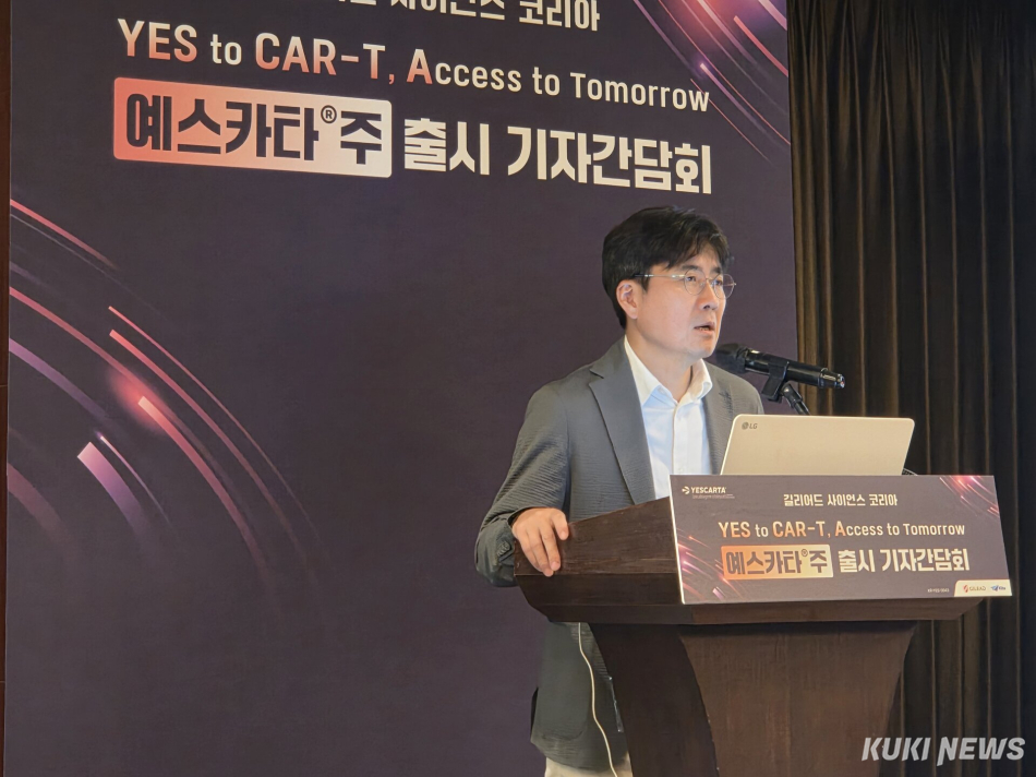 김석진 삼성서울병원 혈액종양내과 교수가 24일 서울 송파구 롯데호텔 월드에서 열린 예스카타 출시 기념 기자간담회에서 발표하고 있다. 신대현 기자