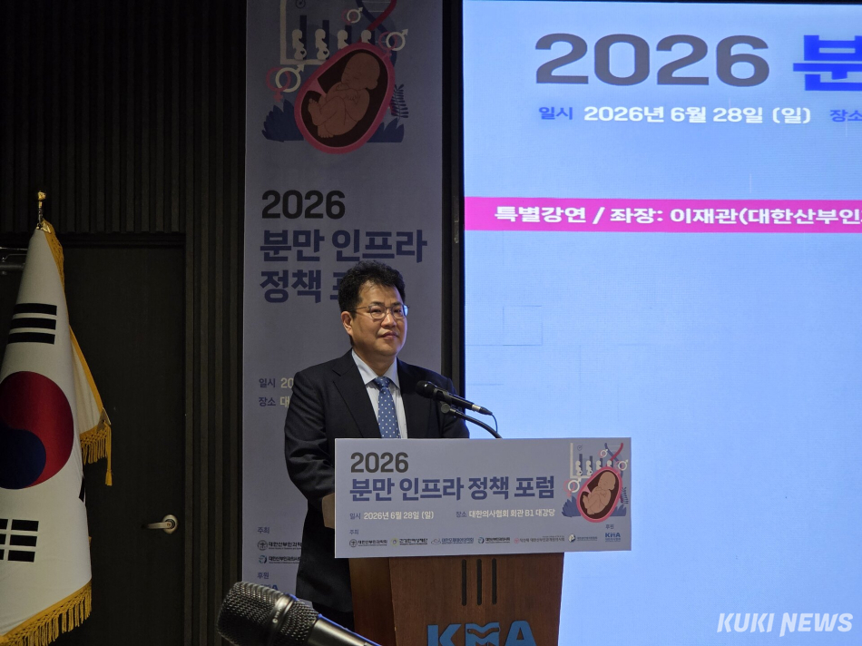 손영래 보건복지부 의료개혁추진단장이 28일 서울 용산구 대한의사협회 회관에서 대한산부인과학회 등이 주최한 ‘2026 분만 인프라 정책포럼’에서 발표하고 있다. 신대현 기자