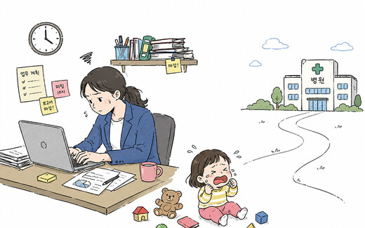 “걸어서 5분이지만, 가기 어려워요”…워킹맘에게 가깝지만 먼 병원