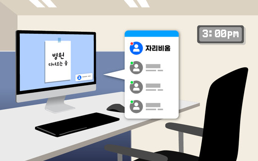 ‘아프면 쉬라’지만 쉴 수 없는 현실…임시방편 넘어 근본 해법으로
