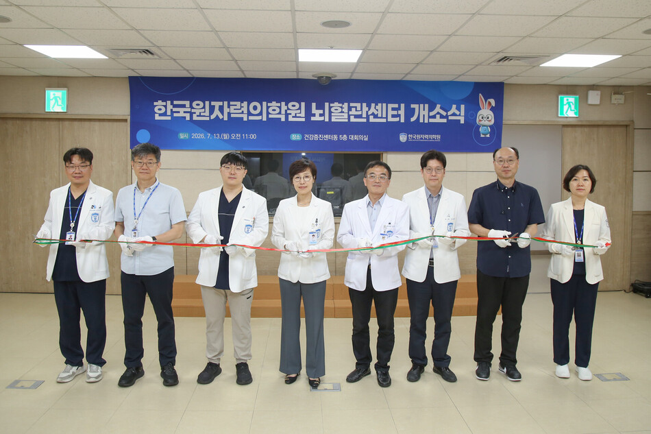 원자력의학원 뇌혈관센터 개소식 사진. 원자력의학원 제공