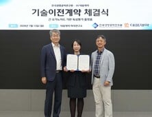 대웅제약, ‘간 오가노이드’ 원천기술 확보…“신약 개발 성과 창출할 것”