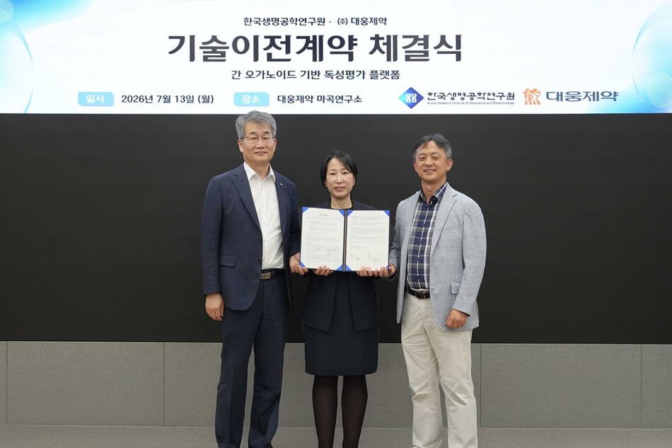 권석윤 한국생명공학연구원 원장, 손명진 생명연 박사, 박성수 대웅제약 대표가 기념 촬영을 하고 있다. 대웅제약 제공