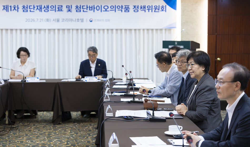 보건복지부는 21일 오후 서울 코리아나호텔에서 ‘2026년도 제1차 첨단재생의료 및 첨단바이오의약품 정책위원회’를 열고 ‘제2차 첨단재생의료 및 첨단바이오의약품 기본계획(2026~2030년)’을 심의·의결했다. 보건복지부 제공