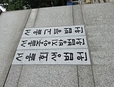 ‘36주 낙태’ 항소심, 산모는 무죄…의사는 감형·브로커 유죄 유지